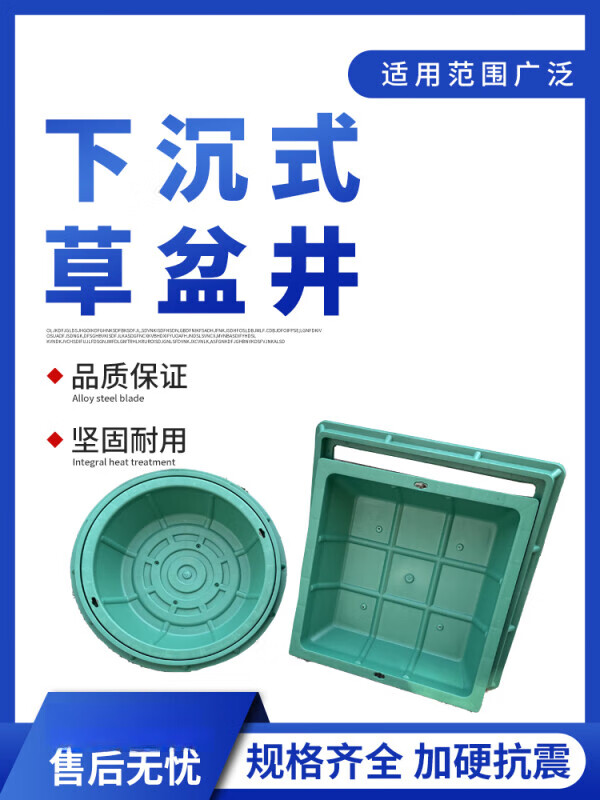 塑料树脂原料检测 保障下沉式绿化植草井品质的关键